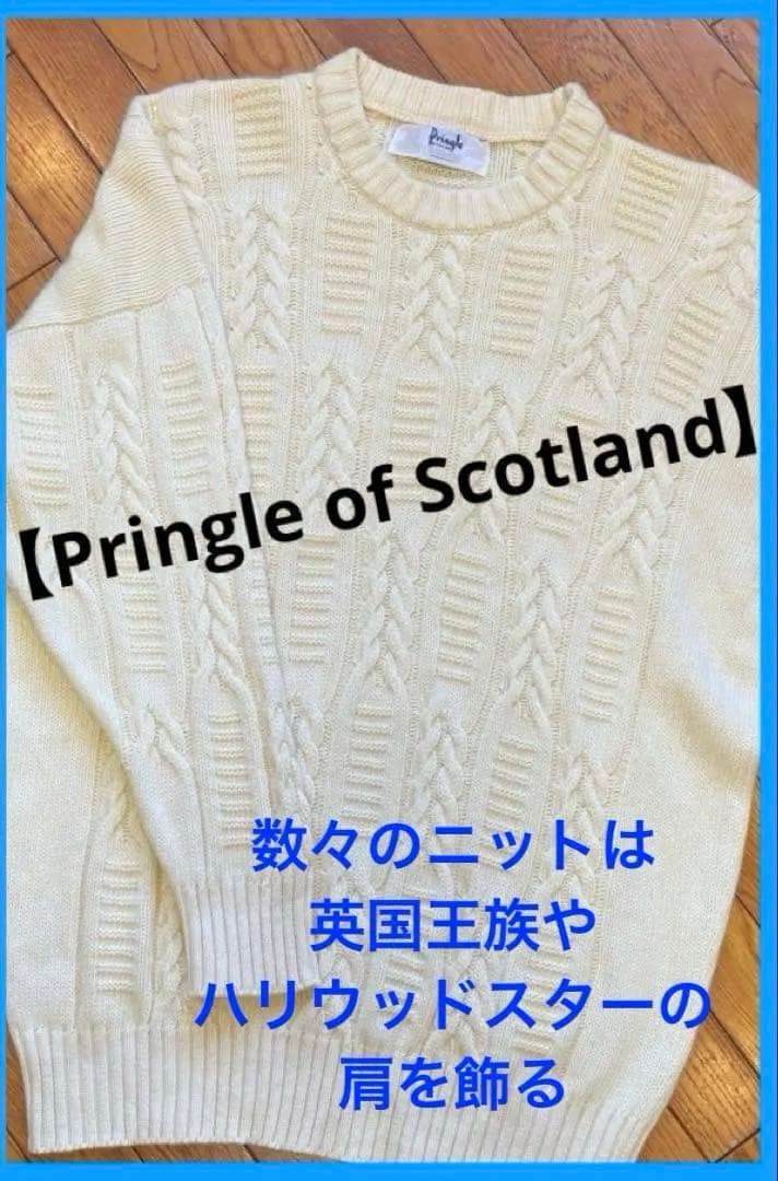 更にお値下⤵️殆ど超美品✨【プリングル　オブ　スコットランド】カシミヤ１００⭐️上質