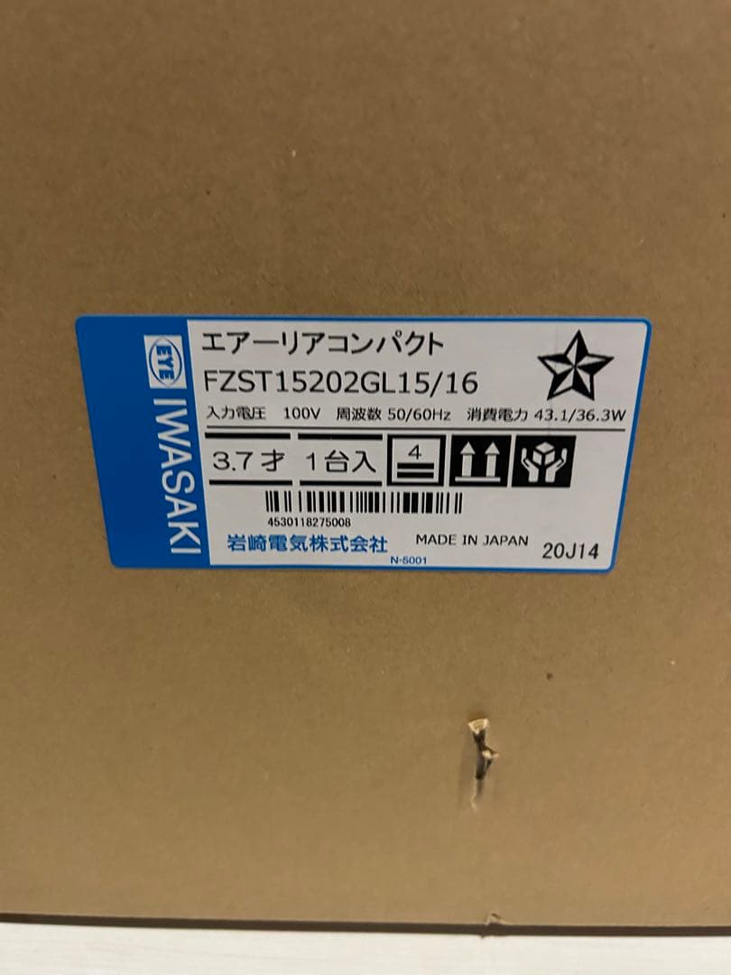 IWASAKI エアーリアコンパクトFZST15202GL15/16(C)