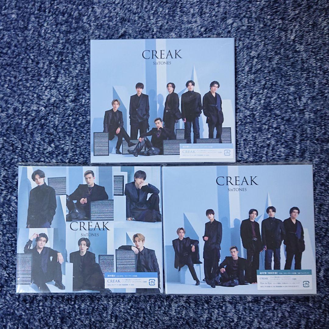 【CD】シングル セット 外袋有り（SixTONES）