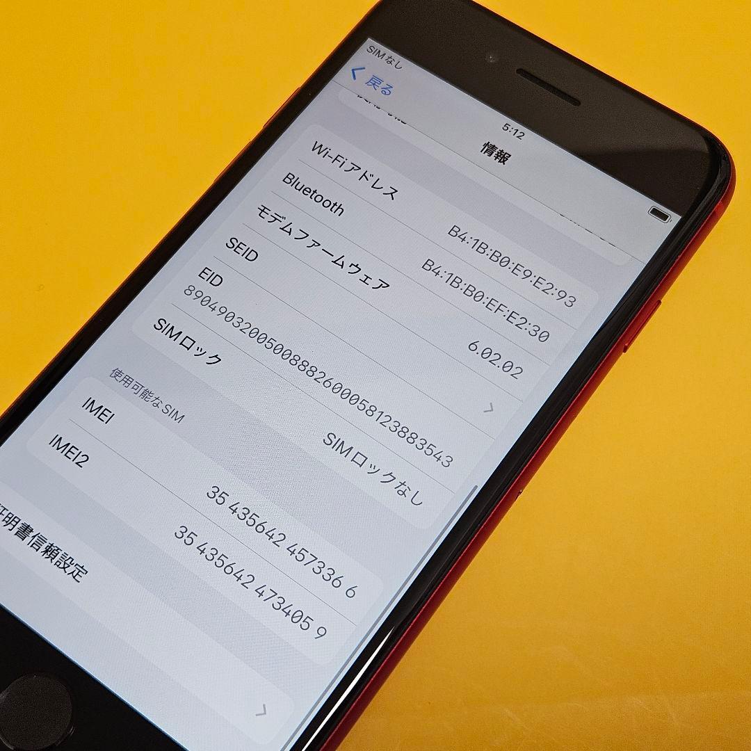 iPhone SE(第2世代) 64GB｜24時間以内発送!#366