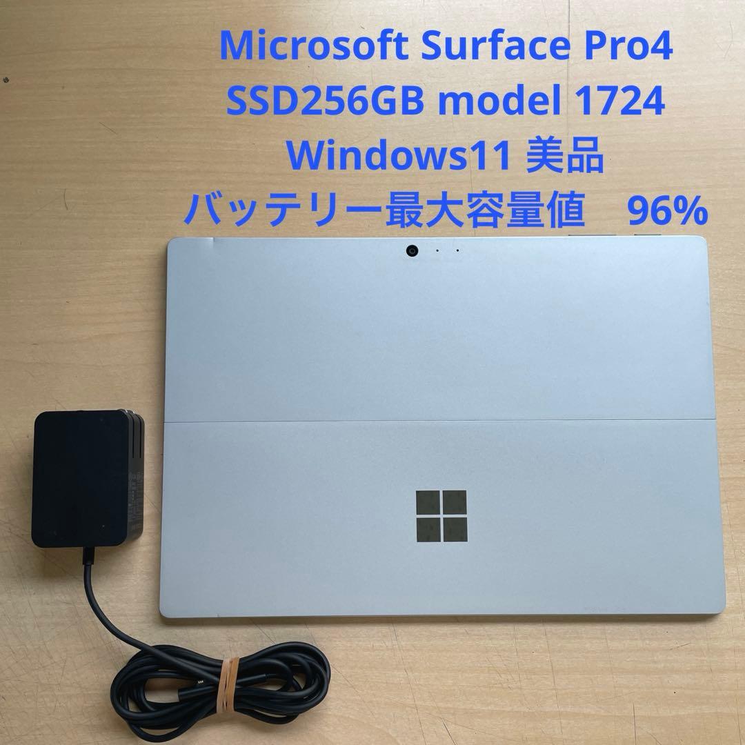 Microsoft Surface Pro4 256GB 1724 美品　#2