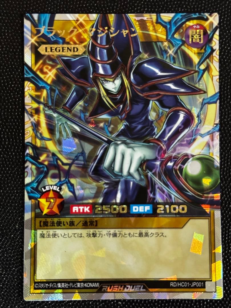 ブラックマジシャン オーバーラッシュレア