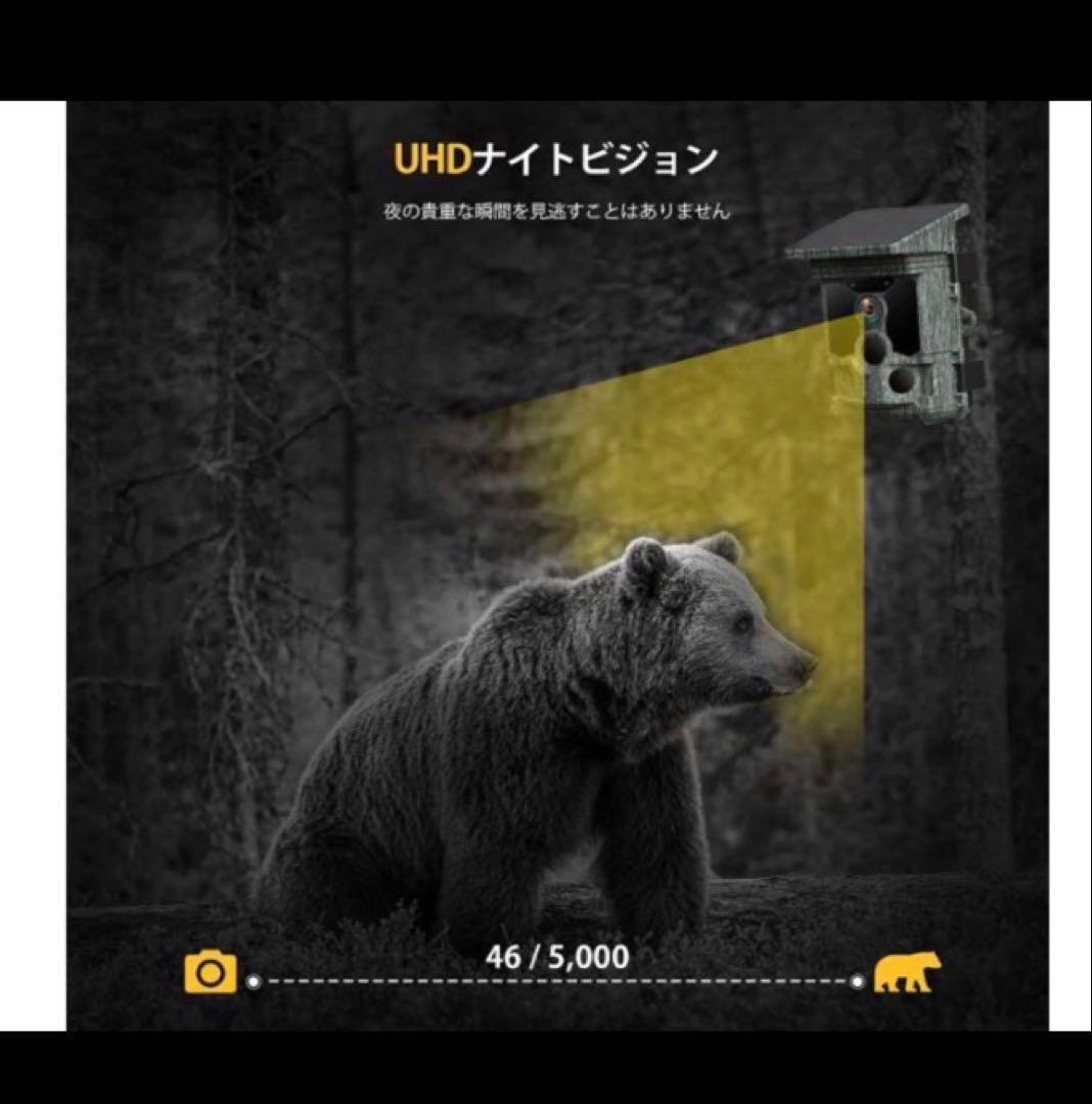 スマホ連動  ソーラー トレイルカメラ  256gbMicroSdサービス！