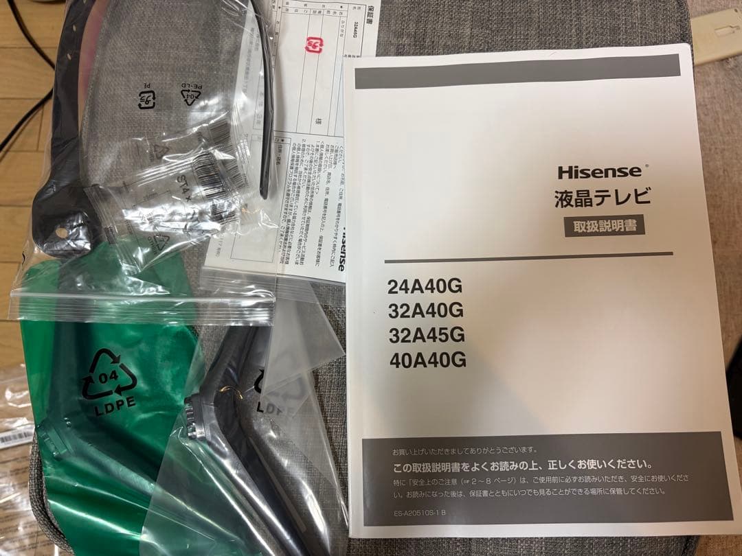 ハイセンス 32V型 ハイビジョン 液晶テレビ 32A45G