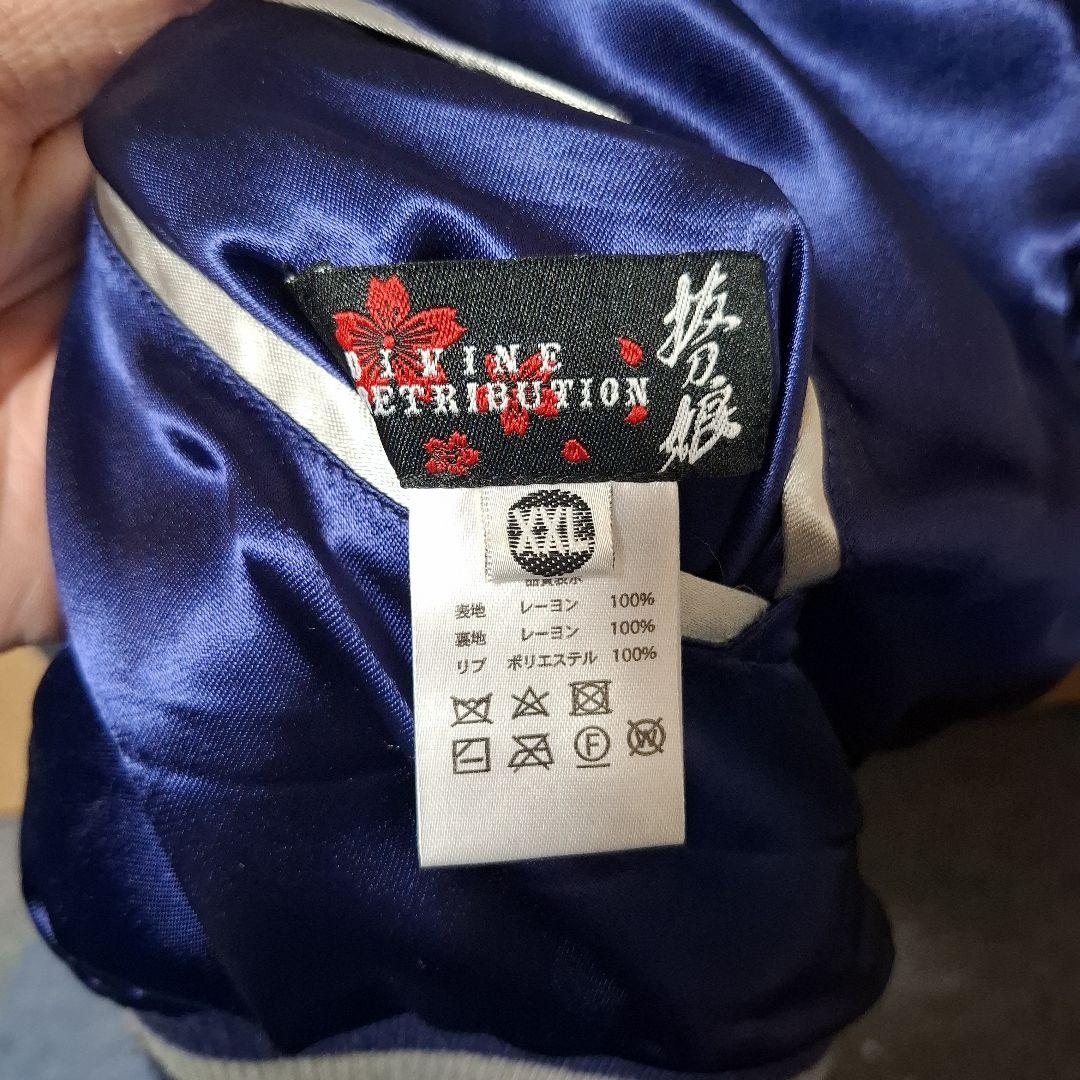 【最終値下】抜刀娘 スカジャン XXL リバーシブル