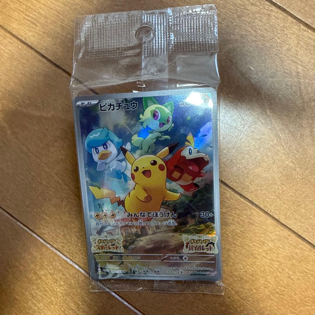 ピカチュウ トレーディングカード未開封