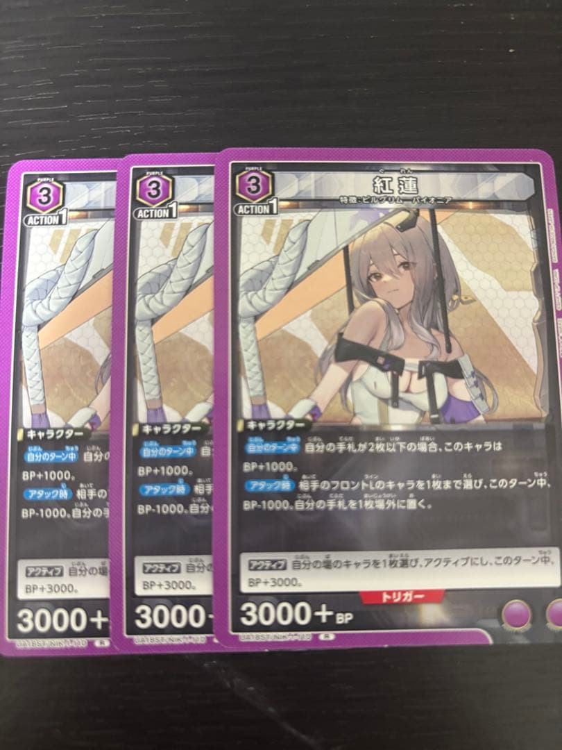 ユニオンアリーナ 紅蓮 スタートデッキ 3枚セット