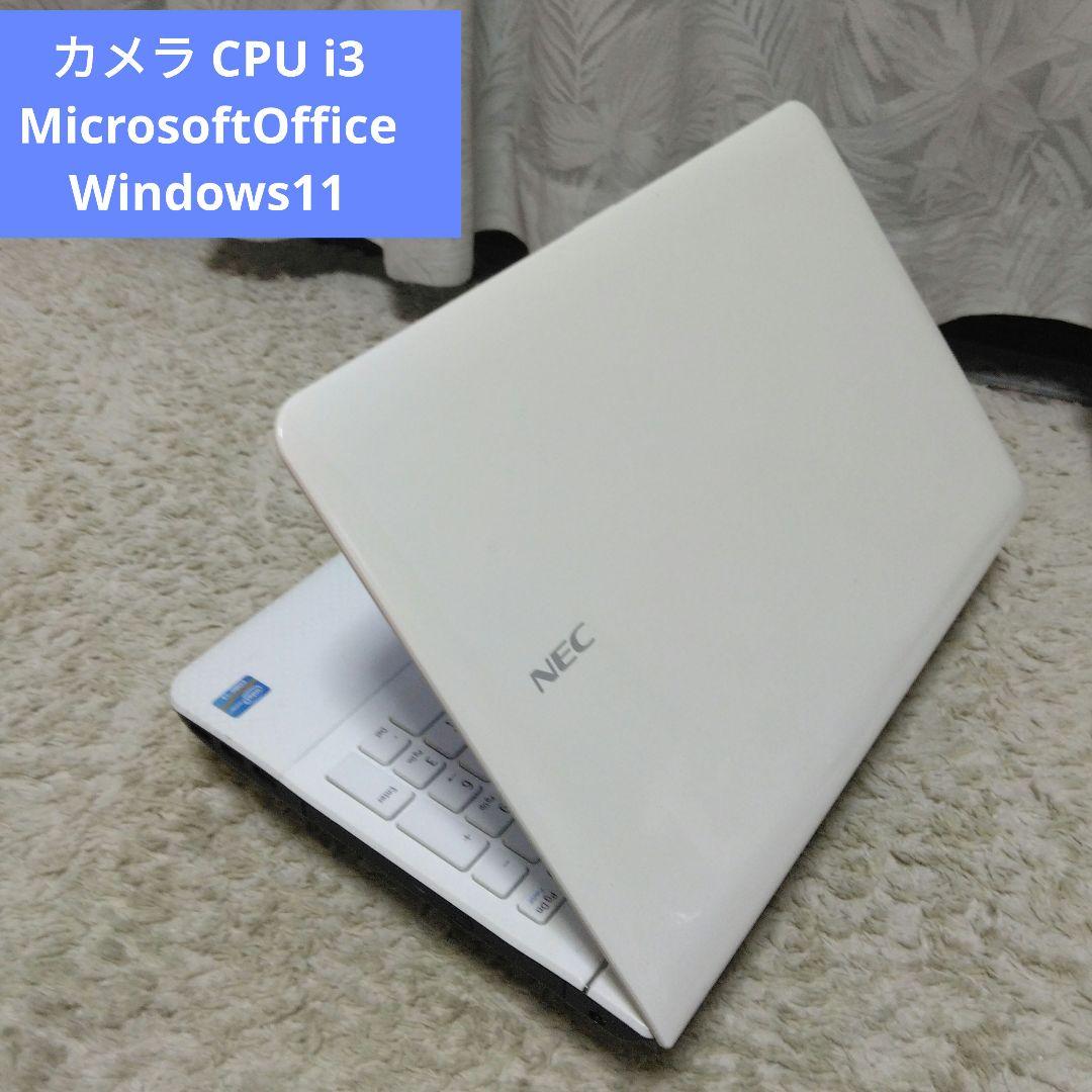 千41 特価 直ぐに使える初期設定済み Office ノートパソコン