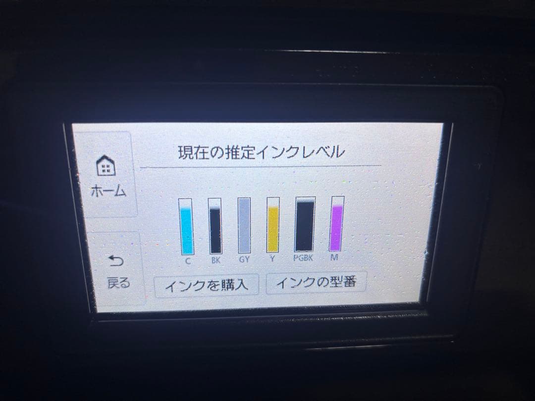 Canon キャノン プリンター 本体 TS8530