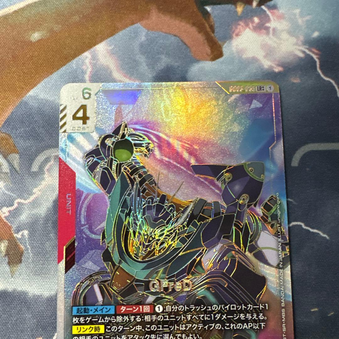 【ローダー配送】ガンダムカード GFreD LR++ パラレル