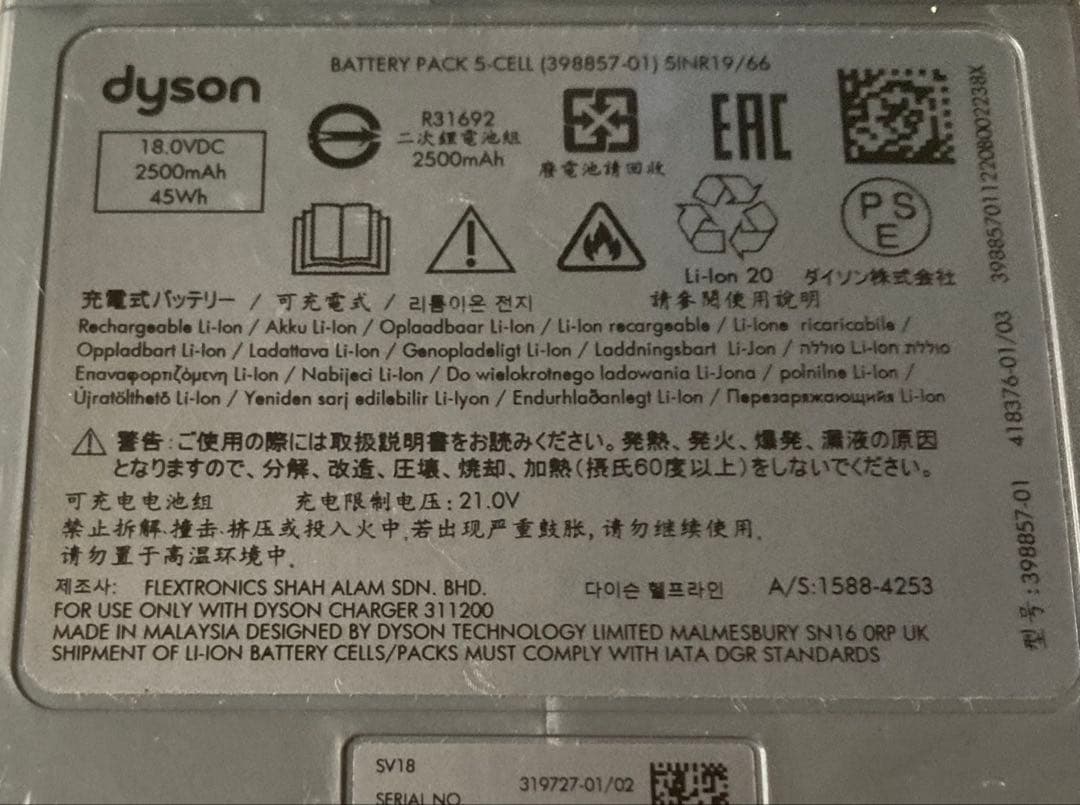 ダイソン掃除機　sv18 純正スタンド付き　分解洗浄　メンテナンス品