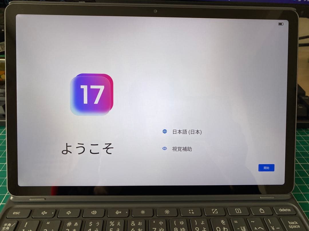 Lenovo Android タブレット 日本語配列キーボード付き