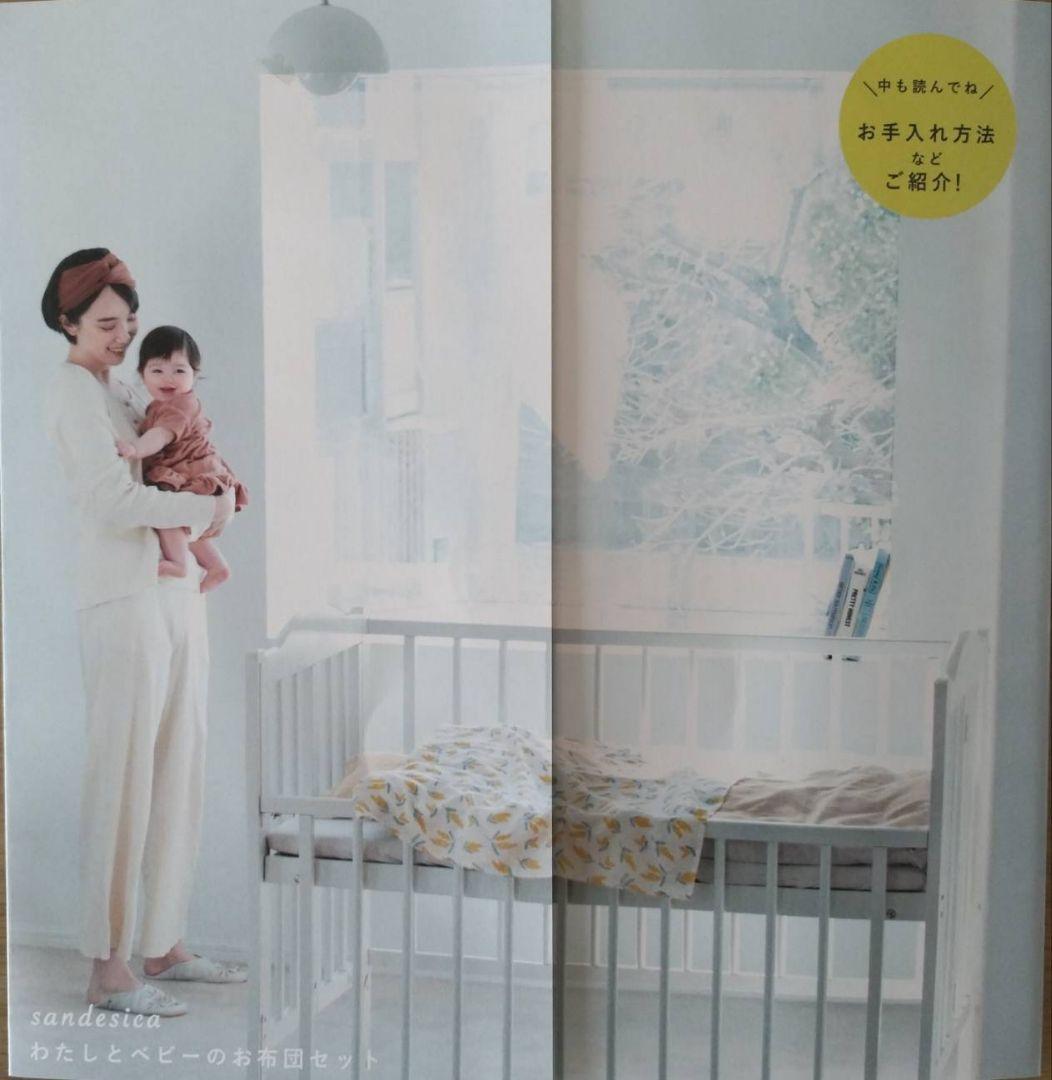 ヤマサキ　ベビーベット（ツーオープン）他ベッドガード＆ベビー布団セット（ミニ）