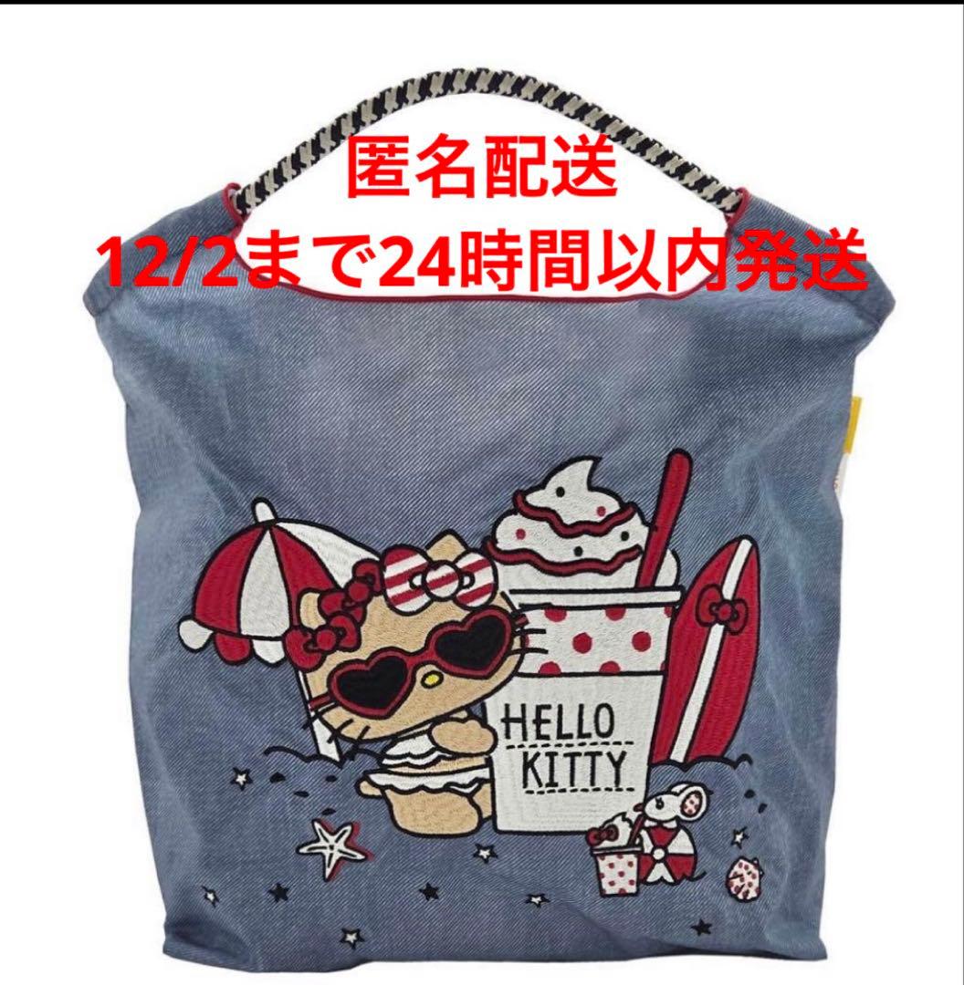 ミホtea ボールアンドチェーン 日焼けキティ BEACH デニム