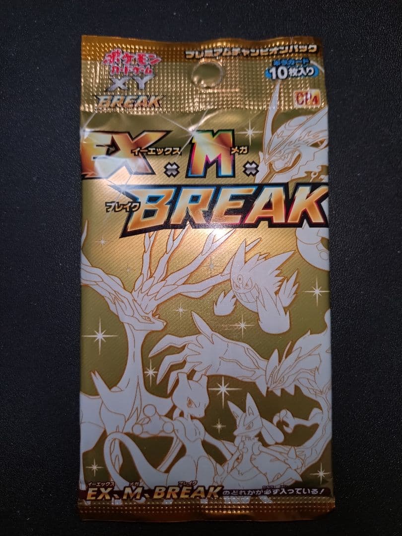 未開封 XY BREAK プレミアムチャンピオンパック EX×M×BREAK 2