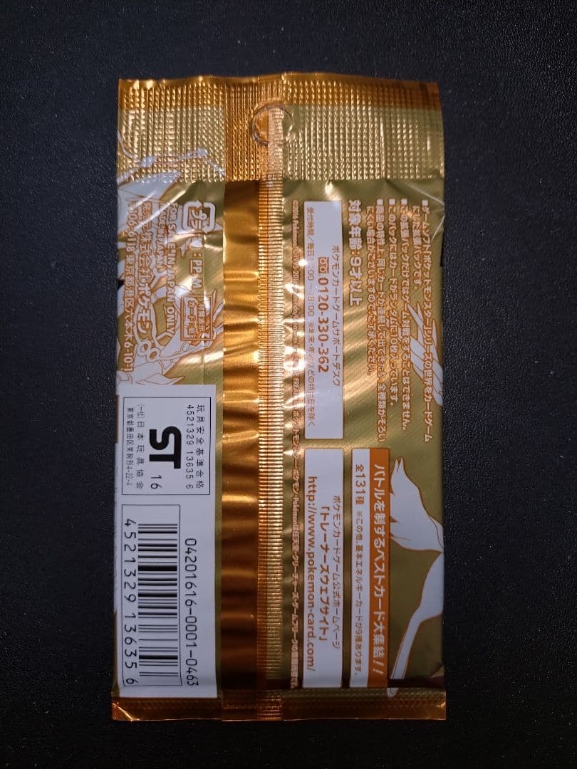 未開封 XY BREAK プレミアムチャンピオンパック EX×M×BREAK 2