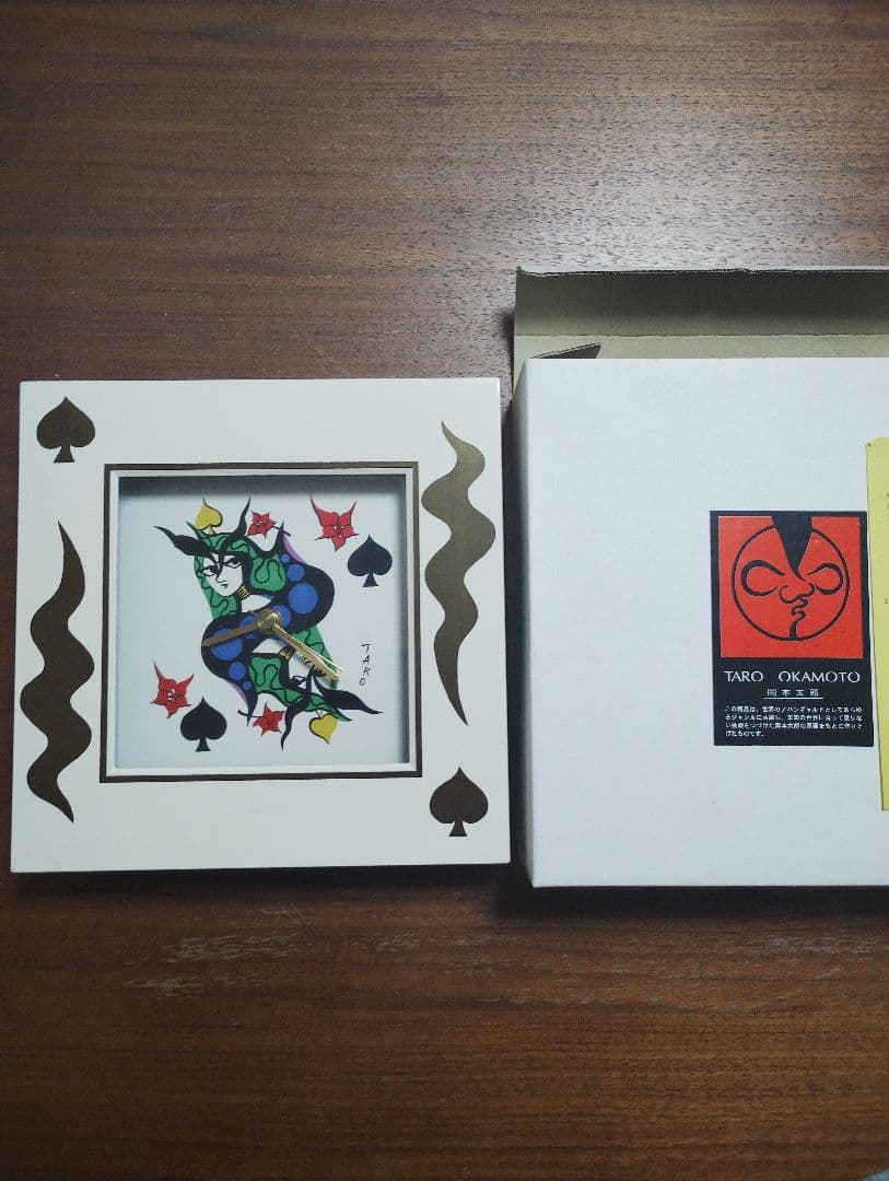 【岡本太郎】トランプデザイン 掛け時計 中古品 元箱 取説ありです。