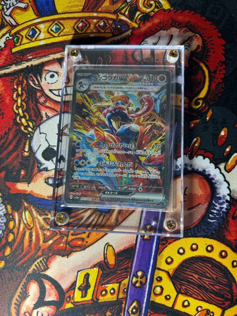 ゲッコウガex sar【特価】