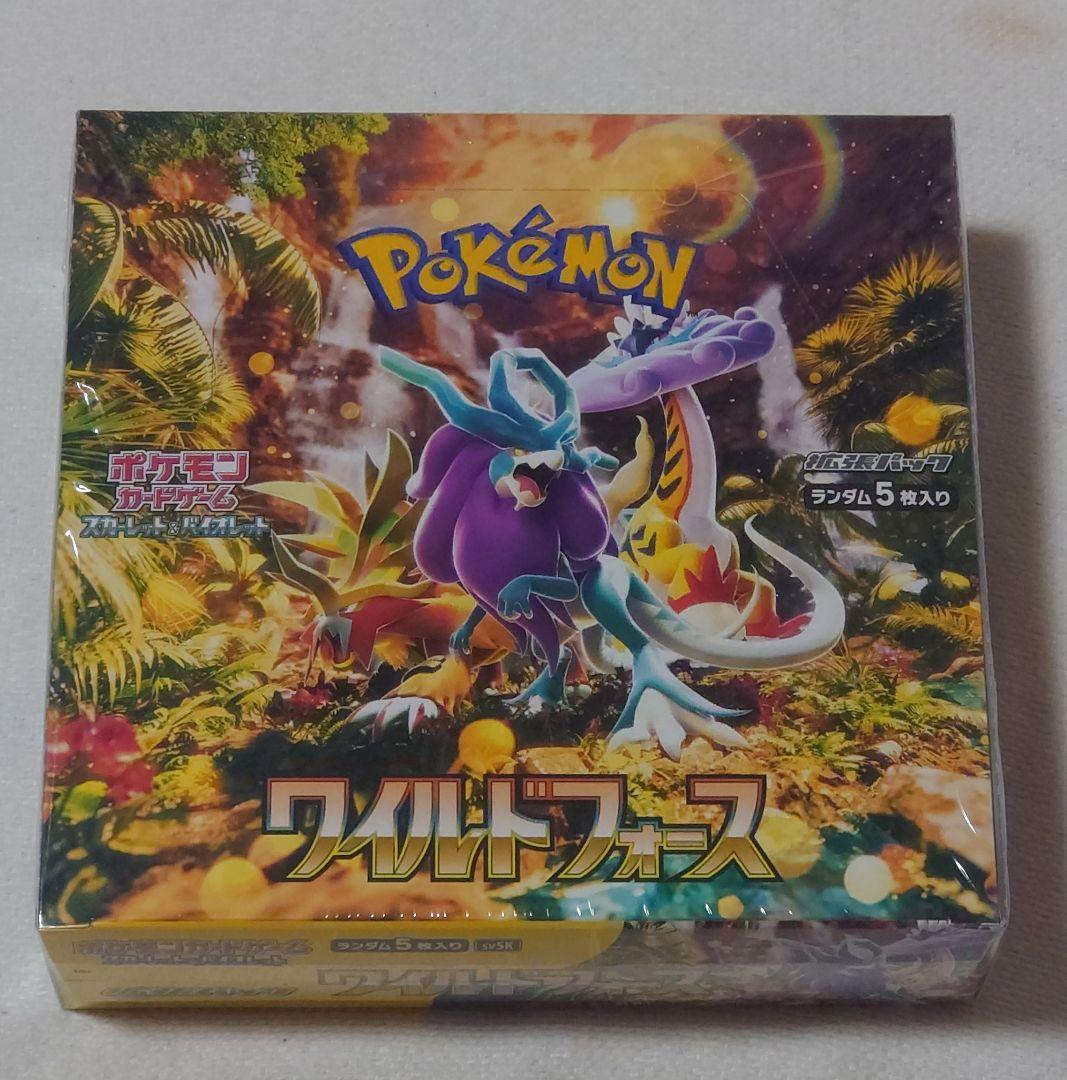 ワイルドフォース　ポケモンカードゲーム