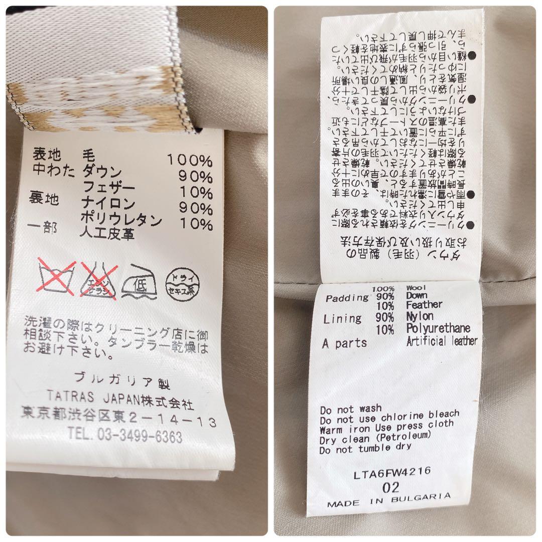 【1246】タトラス　スピック アンド スパン別注　ロングダウンコート