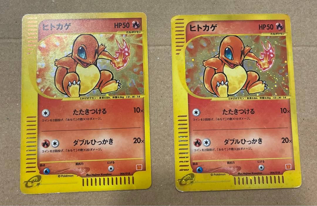 t*1様 ヒトカゲ マクドナルドオリジナル ミニマム★パック 004/018 2