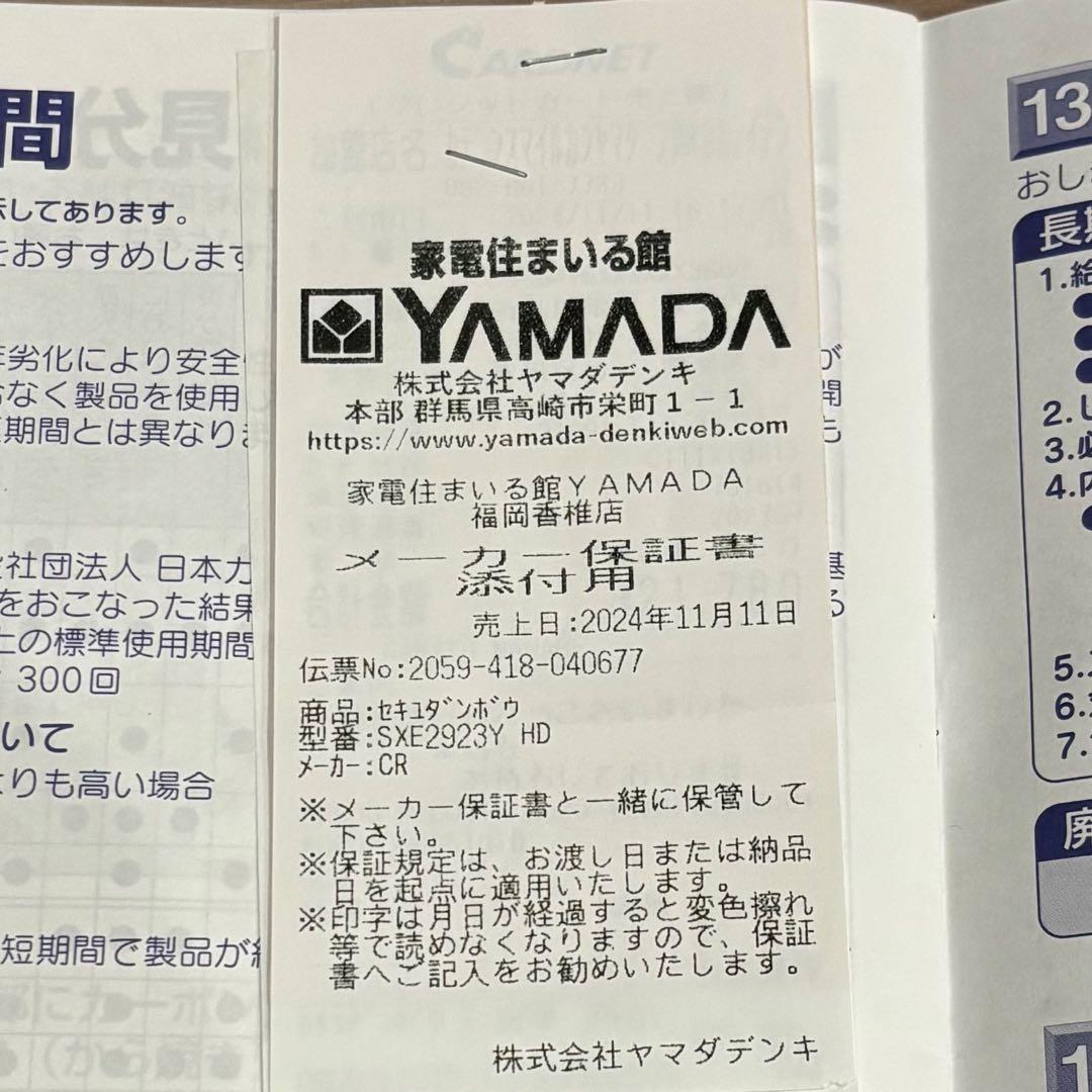 お値下げ‼️ 美品✨　コロナ ポータブル石油ストーブ SX-E2923Y-HD