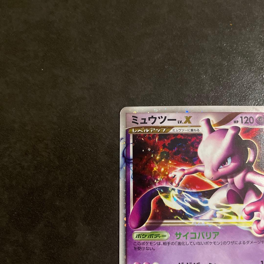 ミュウツー2枚セット δデルタ種 LvX