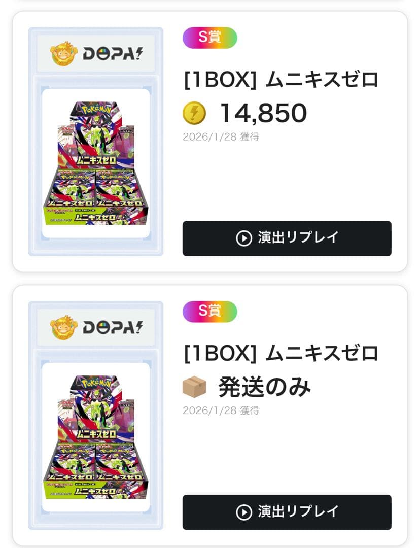 シュリンク付き ポケモンカードゲーム ムニキスゼロ 新品未開封　２ボックス