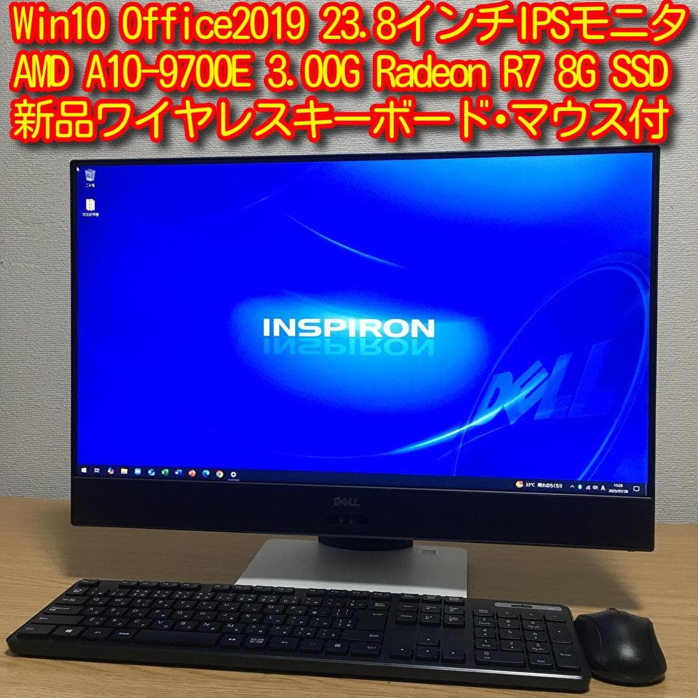 DELL inspiron 一体型 デスクトップ 23.8'モニター SSD