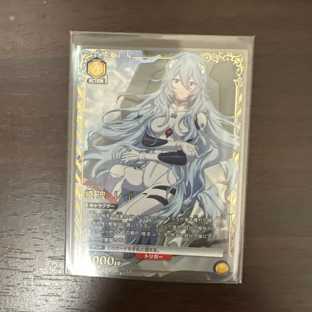 ユニオンアリーナ エヴァンゲリオン 綾瀬レイ SR☆☆