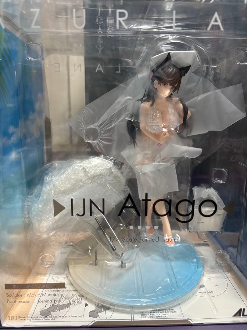 アズールレーン 愛宕 真夏の行進曲Ver. フィギュア　ALTER アルター