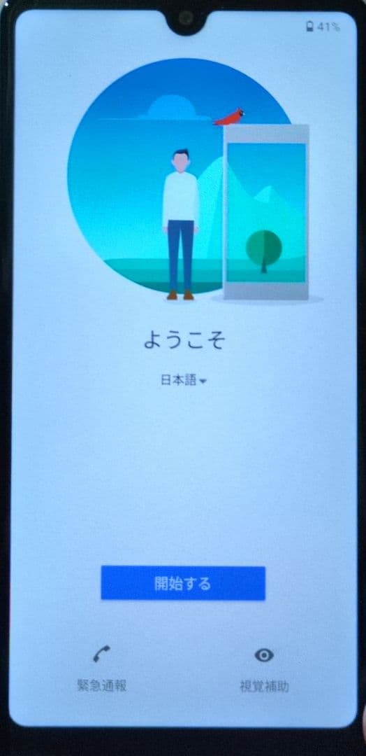 新品　Sony Xperia docomo SO-41B