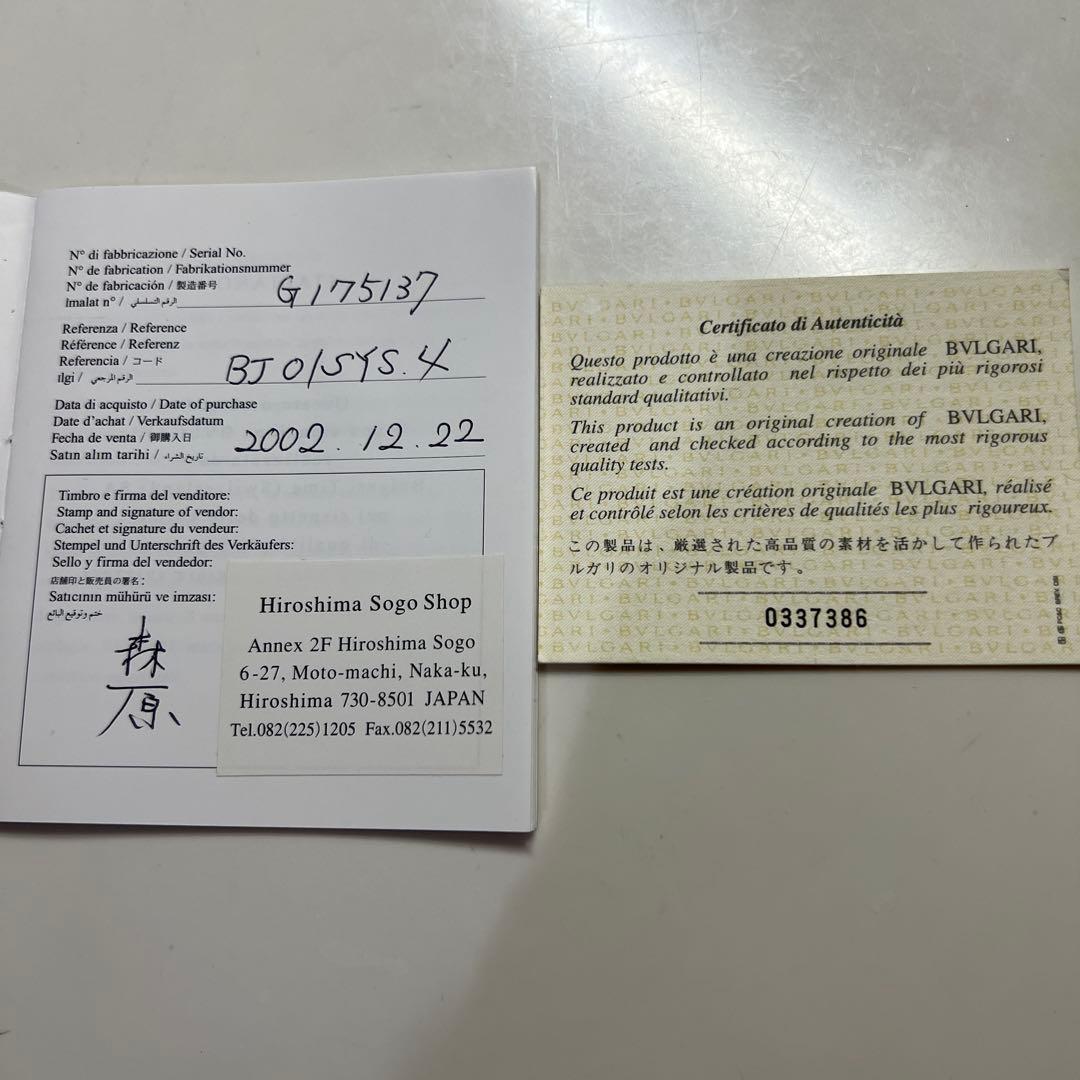 BVLGARI ア腕時計ゴールド シルバー