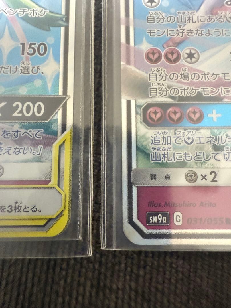 サーナイト&ニンフィアGX 3枚セット