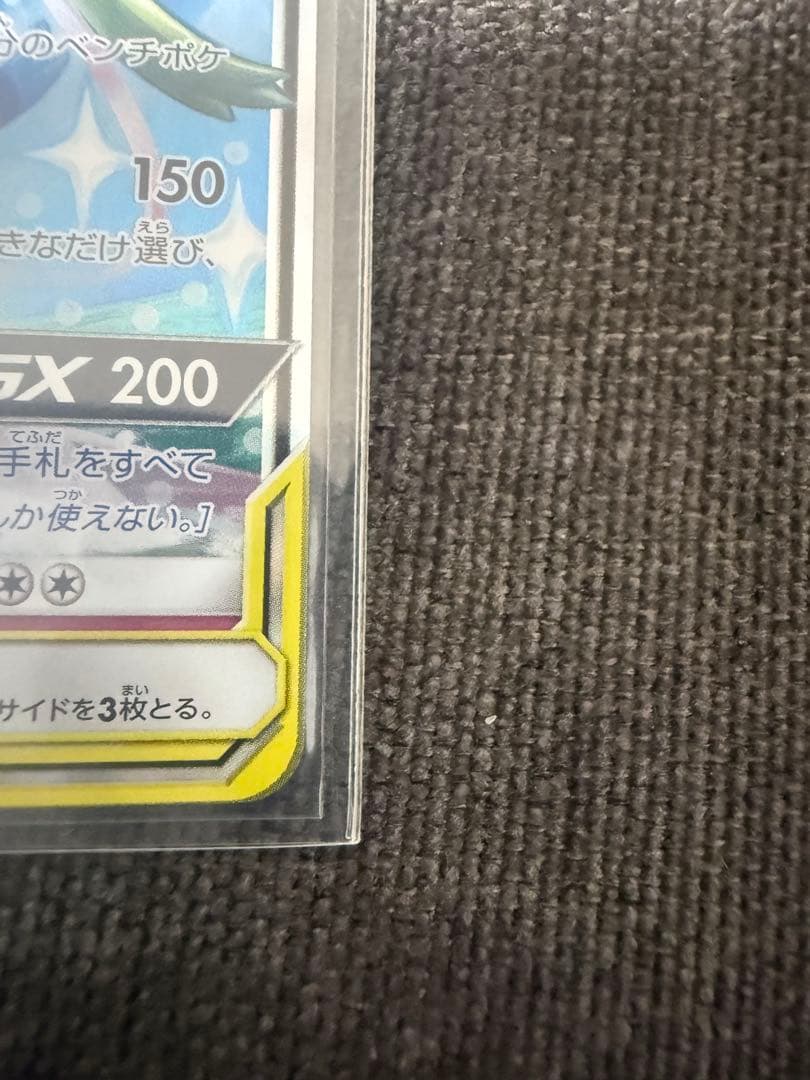 サーナイト&ニンフィアGX 3枚セット