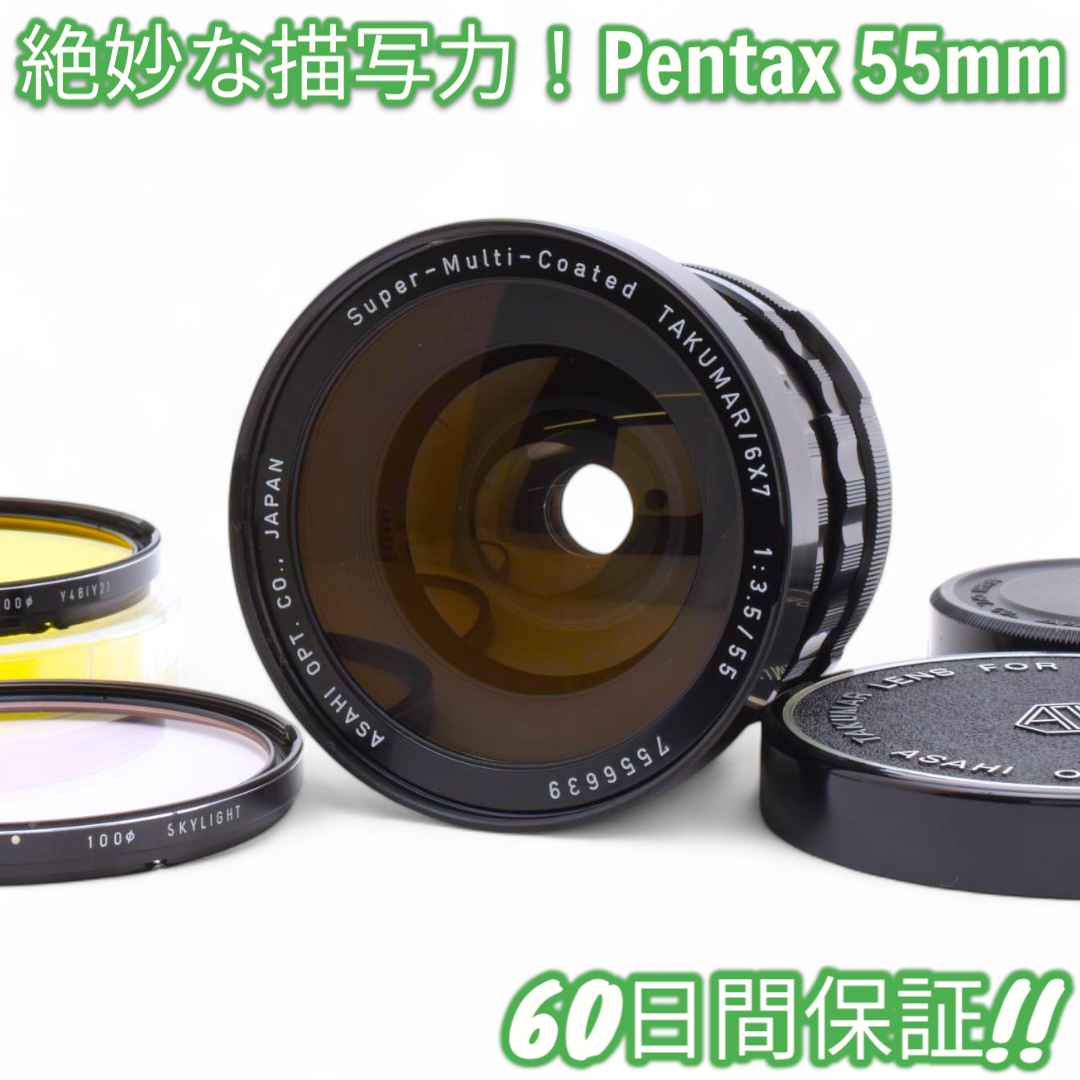 美品 Pentax TAKUMAR 6X7 55mm F3.5 #8706