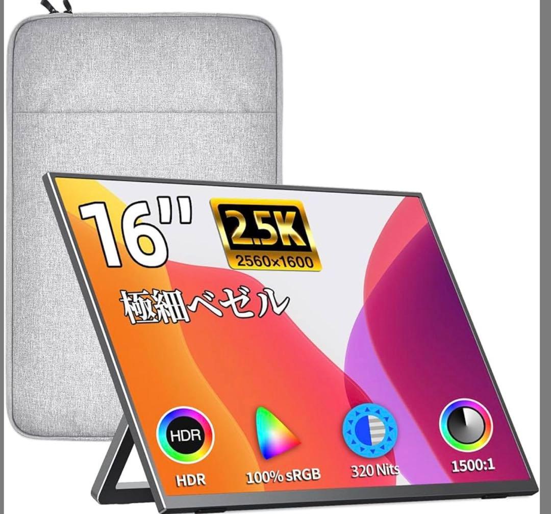 kksmart モバイルモニター 16インチ