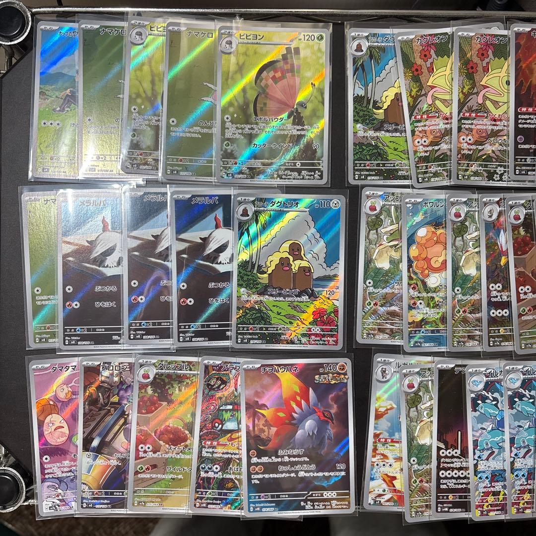 ポケモンカード AR まとめ売り 50枚