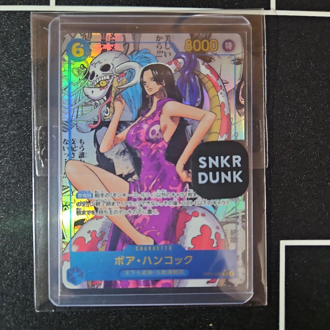 【状態A】 ボア・ハンコック コミパラ スーパーパラレル SR SP