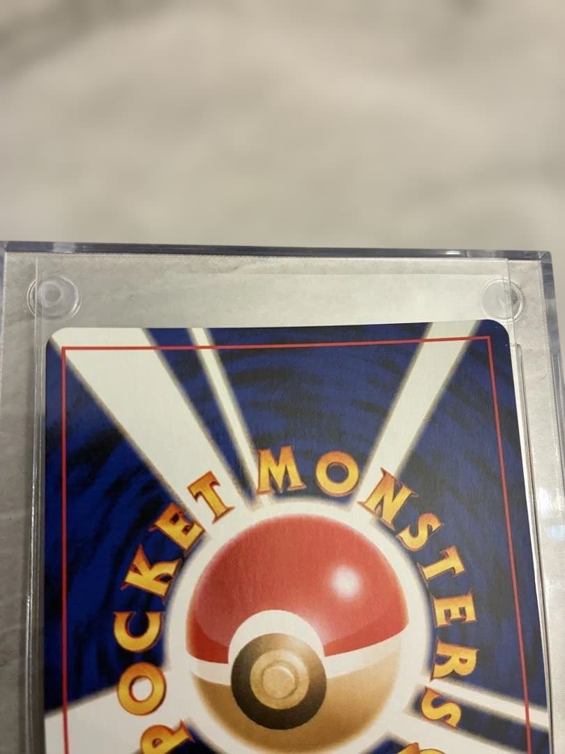 わるいゲンガー 旧裏