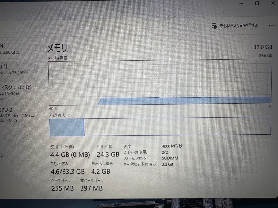 ミニPC GMKtec NucBox M7 Pro 32GB+1TB Ryzen9Pro
