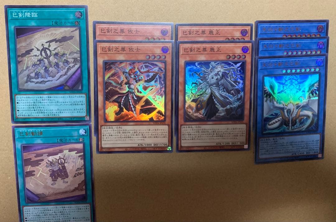 遊戯王　巳剣ミツルギデッキパーツセット