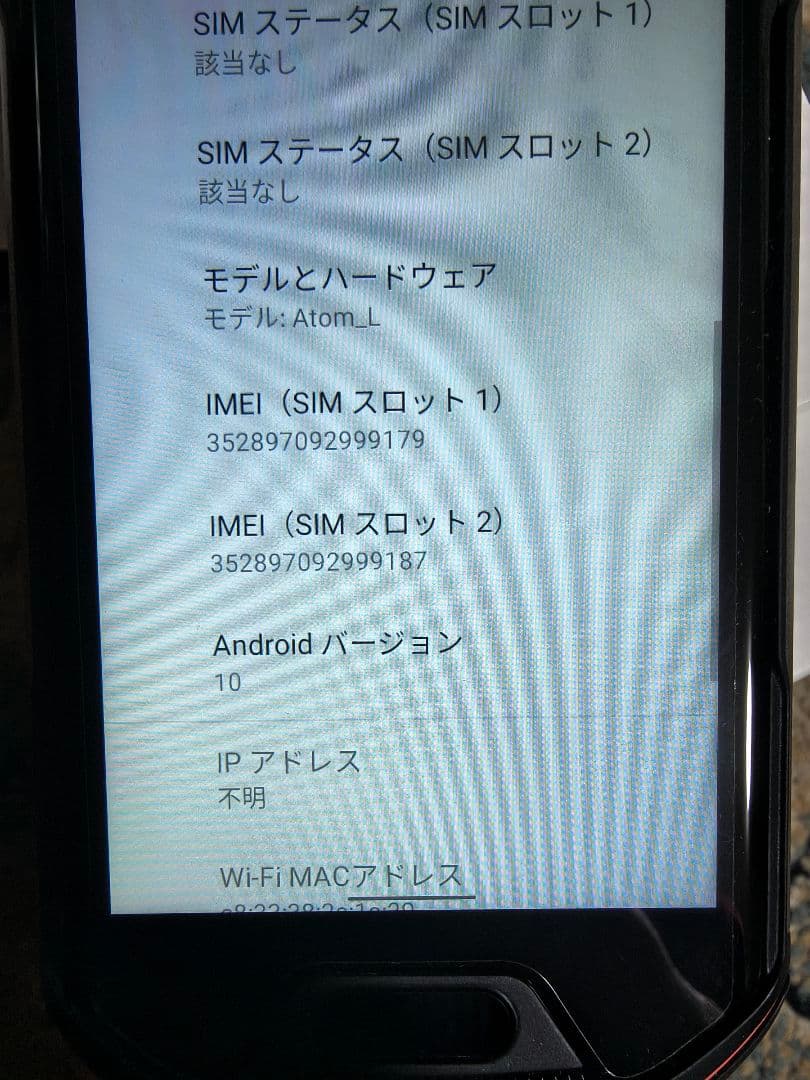 Unihertz ユニハーツ耐衝撃　アトム　L
