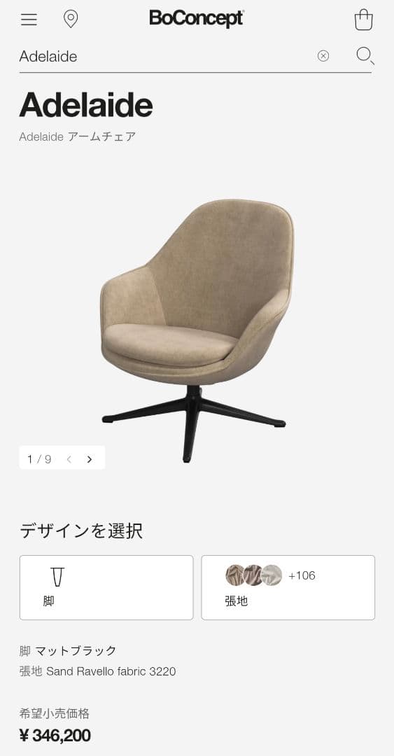 新同品40万BoConceptリビングチェア グレー ボーコンセプト