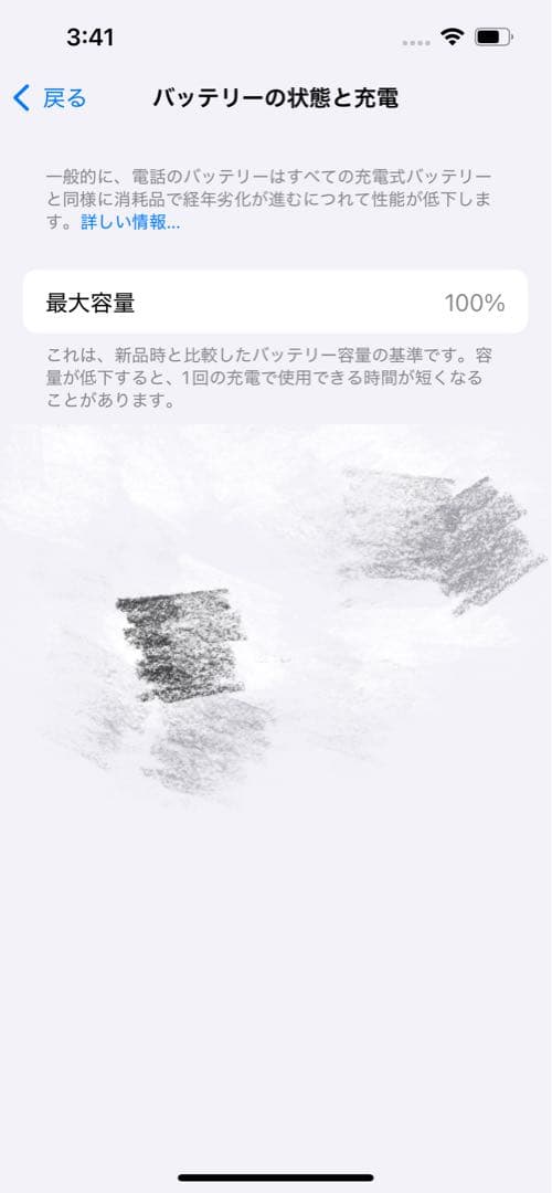 Apple iPhone 14 Midnight 128GB 超美品