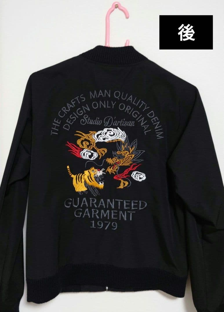 ダルチザン スカジャン☆