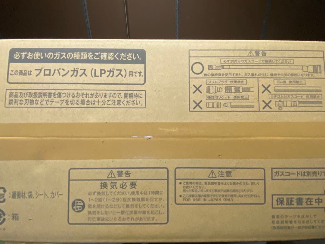 リンナイ ガスファンヒーター SRC-365E-LPG プロパン　2024年製