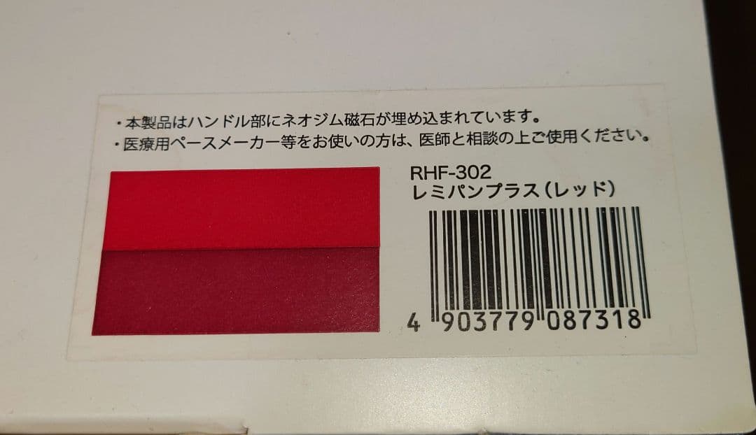 【新品未使用】　和平フレイズ レミパンプラス レッド