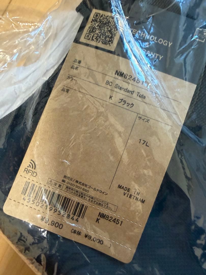 The North Face ブラック トートバッグ　定価9900