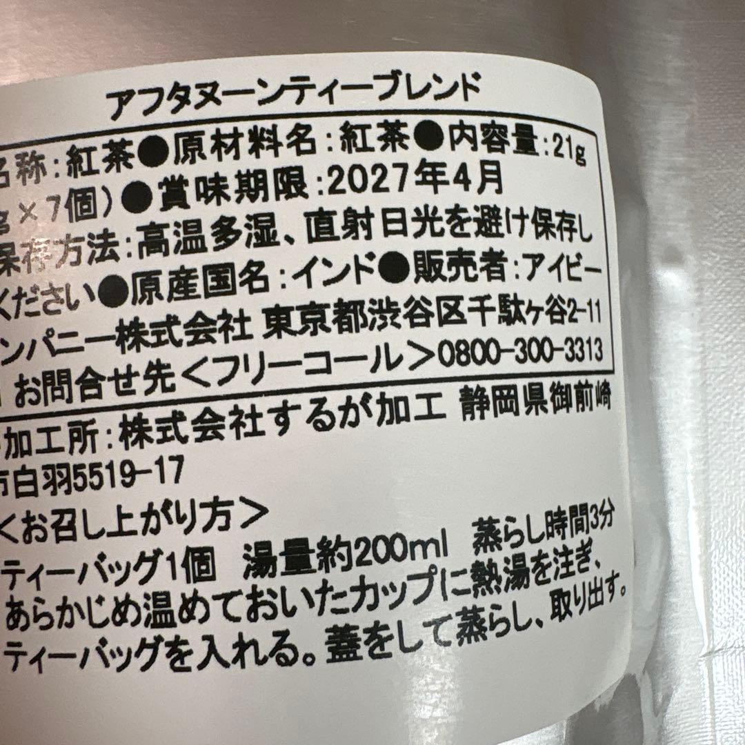 新品アフタヌーンティー　2026年 福袋　ニューイヤーズバッグ　2セット